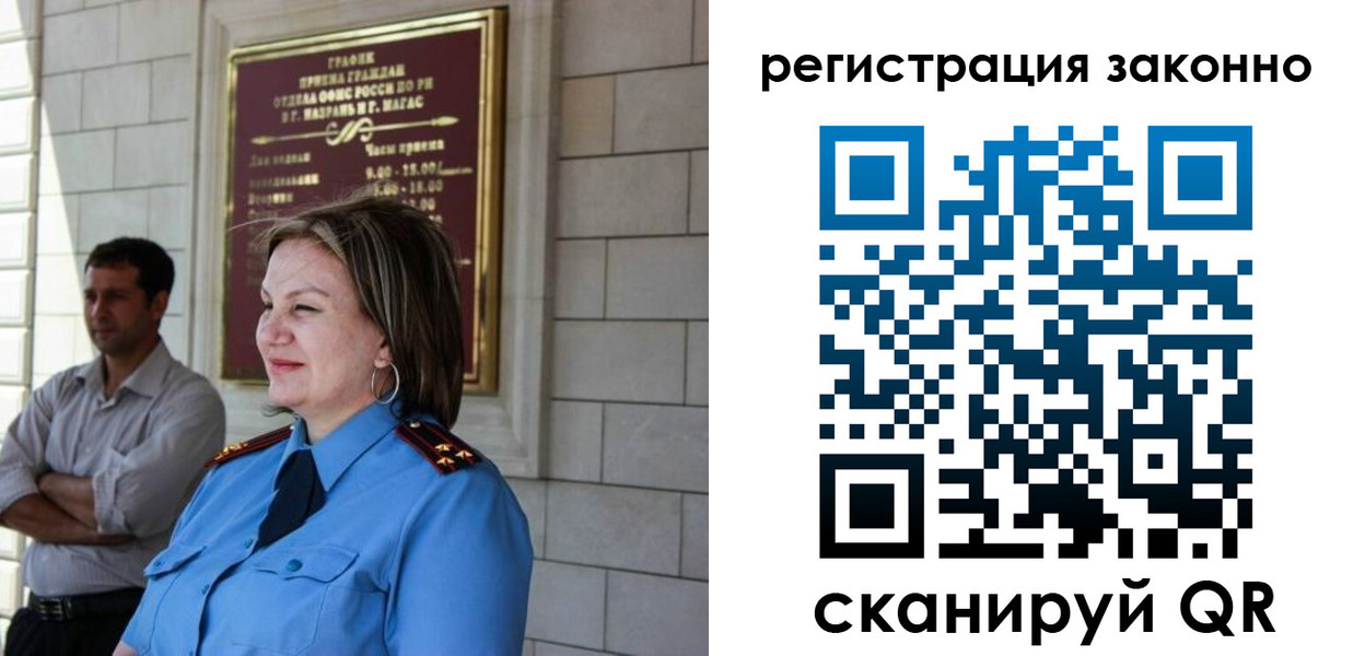 прописка паспорт в Борисоглебске