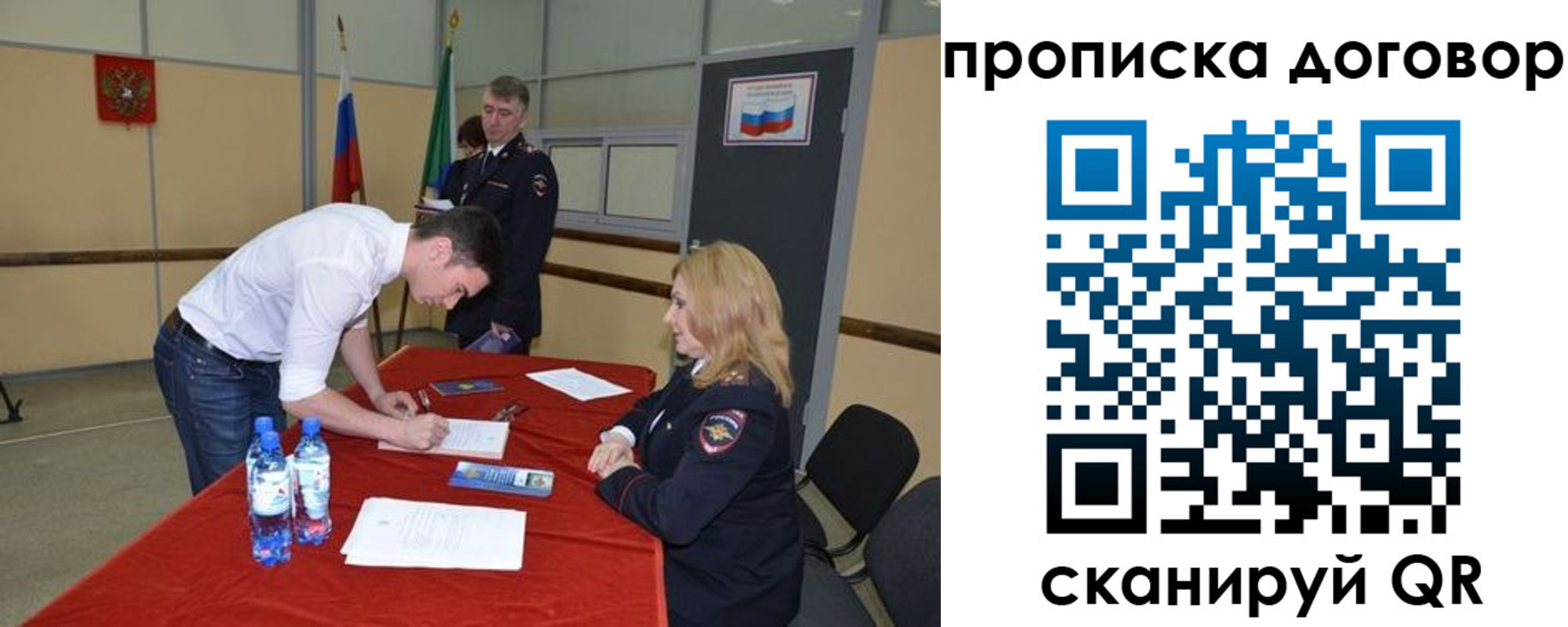 временная регистрация недорого в Борисоглебске