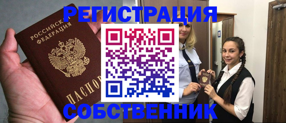 регистрация в Борисоглебске