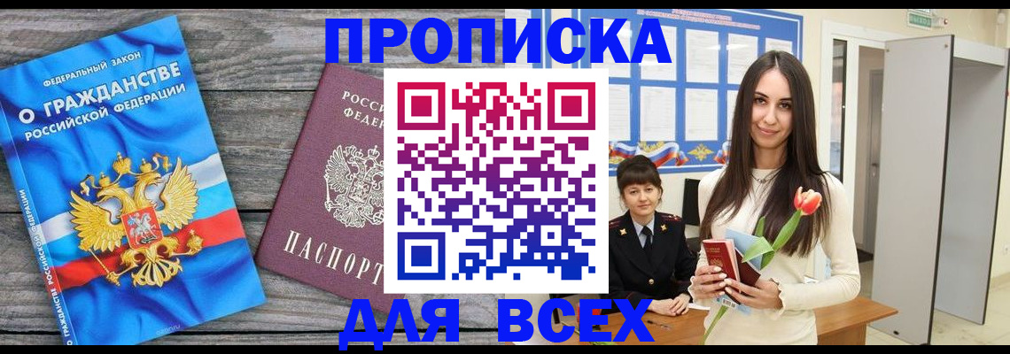 временная регистрация законно в Борисоглебске